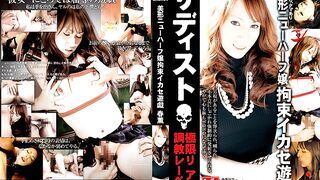 SAD-008 Beautiful Transsexual Princess' Tied Up Hot Orgasm Plays Haruka