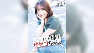 MNSE-051 [4K] Gonzo Saseko-chan. Mai Onodera Mai