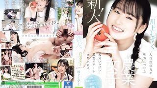 CAWD-699 Newcomer! Kawaii debut farm girl Shizuku Kawakami A lively farming elite who uses the power of nature to her advantage makes her AV debut