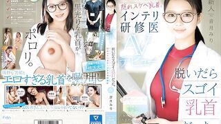 MIFD-541 Newcomer: When she took off her clothes, her nipples were amazing. A trainee doctor with hidden perverted nipples who passed the entrance exam to a prestigious medical school makes her AV debut. Miri Otozuki