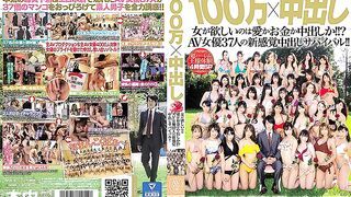 AVOP-410 1 Million Yen x Creampie Sex What Does A Woman Want, Love, Or Money, Or Creampie Sex!? 37 Adult Video Actresses In A New Sensation Creampie Survival Game!!