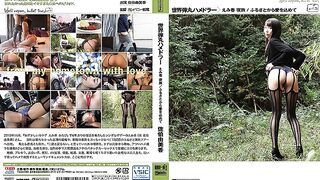 HMNF-063 World Express, Bullet Tour, Emika Night Trip/From Home, With Love Yumi Saeki