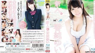 MXBD-220 Fresh Face Yui Kasumi - My Classmate is a Schoolgirl - 18 Year Old Flying Debut! -