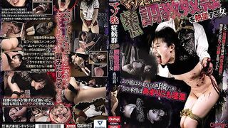 CMN-190 She's Suffering From Selfie Maso Syndrome Her Greatest Desire Is To Receive Brutal And Savage Sex Slave Breaking In Training Mairi Mori