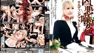 DDFF-019 Heinous Throat Wedding Planner - Iroha Minami