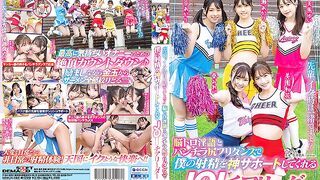 SDMUA-082 "Senpai, will you be with me when I cum?" A sweet and sadistic JOI cheerleader who supports my ejaculation with her brainy dirty talk and panty and ass dance.