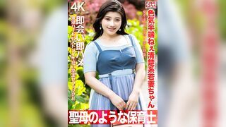 HMDNV-752 [Like a Virgin Mary] A 27-year-old young wife with an incredible sex appeal. She descends onto a dating site in search of love! Instant meet-up, instant sex, hard piston-like orgasms, and a pregnancy-inducing fuck! [Nursery school teacher]