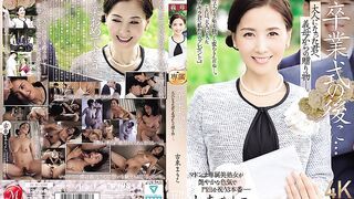 JUR-236 After the graduation ceremony... A gift from your mother-in-law to you as an adult. Mariko Furuto