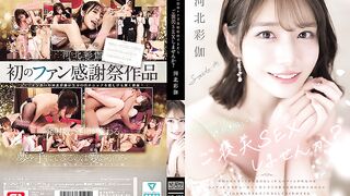 SONE-725 If you can ejaculate continuously using Ayaka's technique, why not reward yourself with some sex? Ayaka Kawakita