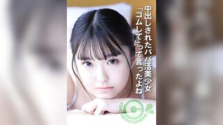 COM-452 A beautiful girl who is looking for a sugar daddy gets creampied. I told her to use a condom.