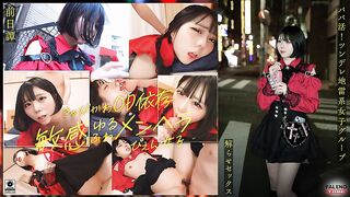 FTHT-285 ~Prequel/Marika Edition~ This is the story of the three girls before they were made to understand by the uncle in .