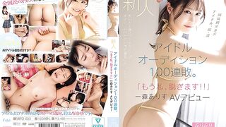 MIFD-633 Newcomer Idol Audition 100 Consecutive Losers. "I'm Going to Take My Clothes Off!!" Arisu Ichimori AV Debut