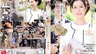 JUR-397 After the graduation ceremony... A gift from your stepmother to you now that you're an adult. Hikari Misaki