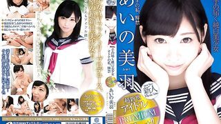 XVSR-111 I Am A Pure Beautiful Adult Girl Within Reach and Unleashed Miyu Aino