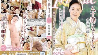 NYKD-077 Just Turned 80 Maori Tetzuka