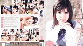 DV-1205 St. Alice Academy Tsukasa Aoi