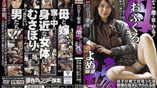 HQIS-057 A Henry Tsukamoto Production A Mother (My Mom) / A Bride (My Old Lady) A Mother Impregnated With Her Son's Seed / A Mother Fucked By Her Son-In-Law / A Sex Offender Son Relieves His Lust / A Bride Who Fucks Her Husband And Father-In-Law