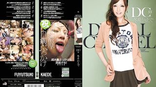 SUPD-088 DIGITAL CHANNEL DC88 Kaede Fuyutsuki