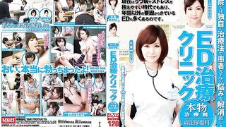 VSPDS-631 ED Treatment Clinic - Real Life Hospital's Urology Department