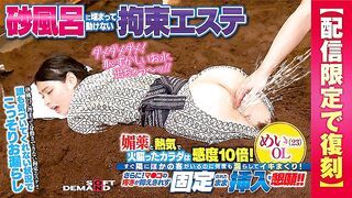 SDFK-016 Buried In A Sand Bath And Unable To Move - She Takes Aphrodisiacs To Make Her Body 10 Times More Sensitive! - She Squirts Over And Over With Other Customers Right There! She Even Gets Fucked While She's Still Buried! - Mei, 23yo, Office Worker - Digital Exclusive Reprint