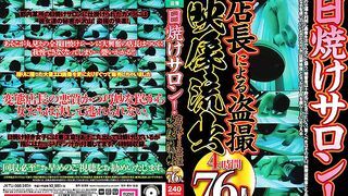 JKTU-005 Tan Salon! Manager's Peeping Video Leak, 4 Hours 76 Women