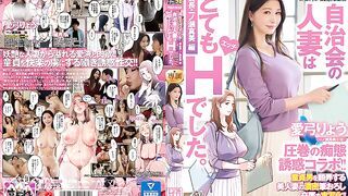 URE-088 Ryou Ayumi's masterpiece of foolery temptation collaboration! ! Original / HGT Lab The married woman of the residents' association was very H. Vice President Mami Ichinose Edited By A Beautiful Married Woman Tossing With A Virgin Man! !