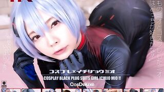 CSDX-018 [4K] Cosplay x Mio Ichijo Mio Ichijo