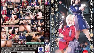 SAIT-029 Beautiful Girl Agent Chi & Ta x 3 Hole Skewered Fuck x Double Guillotine Creampie Punishment x Massive Semen Bukkake Alice & Mei