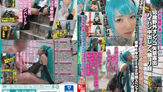 [DAPD-006] - Sex JAV - Serious H*******m x An Amateur Cosplayer 6 An 18 Year Old In Outdoor Pissing Exhibitionist Shaved Pussy Creampie Panting Mind Blowing Sex [H*******m Induced/Outdoor Trance Breaking In Sex/Collared Breaking In Sex/Love-Powered Brainwashing POV Sex] Deluxe 4 Episode 142 Minute Special Brainwashing Maso Bitch Development Record