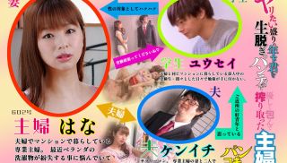 [NKKD-219] - JAV Movie - A Housewife Who Gently Wrapped A Younger Man\'s Hard Dick Into The Panties She Had Just Taken Off And Started Gently Stroking Him Hana Haruna