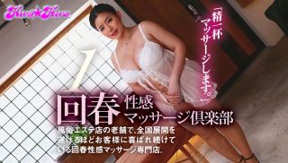 [BLK-510] - JAV Sex HD - 6 Super Sex Club Situations SPECIAL Maria Nagai x The Star Group, A Major Sex Club Chain 6 Clubs Worth Of Hot Plays A Comprehensive Collection