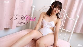 [1Pondo-080217_560] - JAV Online - Camel Toe Club： Maki Miyazawa