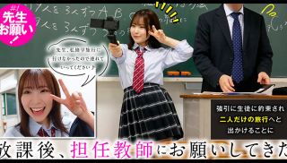 [AKDL-158] - JAV Online - Just The Two of Us on a Field Trip: A Slut Wearing a School Uniform had Many Creampies, Ena Satsuki