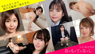 [1Pondo-032222_001] - HD JAV - Hospitality: Women who please a man with deep throat, peeing, face sitting, deep kiss