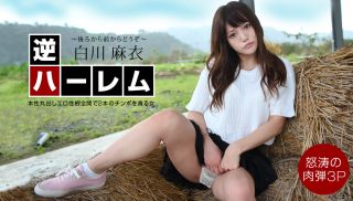 [1Pondo-040222_001] - Japanese JAV - Reverse harem: Please from the back to the front!