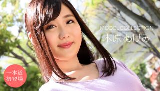 [1Pondo-041222_001] - Porn JAV - Model Collection: Akemi Kihara