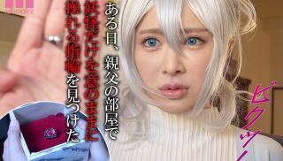 [MIMK-103] - JAV Sex HD - The Story Of A Snow Woman Widow Who Has Trouble Getting Along With Others, And The Cursed Ring Over 20,000 Copies Sold! A Live-Action Adaptation Of The Popular Ghost Sex Manga!