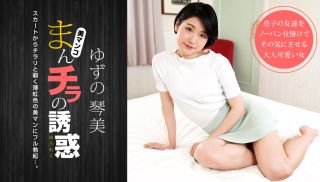 [1Pondo-050722_001] - Japan JAV - Seducing by Flashing Pussy: Reason is destroyed by a light red pussy