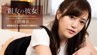 [1Pondo-100622_001] - Japan JAV - My Best Friend\'s Girl Friend: Mai Shirakawa