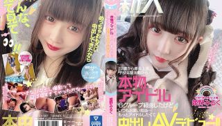 [HND-987] - Free JAV - A Fresh Face She Came To Tokyo Alone At 12 And Started As A Child Actor And Then Became A True Idol When She Joined A 6-Girl Group But She Was Always Cast As The Jokester &#8230; She Wanted To Be More Of An Idol So Now Shes Making Her Creampie Adult Video Debut!! Miruku Himeno