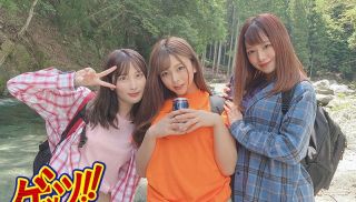 [GZAP-043] - JAV Online - Nori Is Too Light W Ji Po Is Too Fond Of W Mountain Girl 3 People Nampa! Mud Raised In The Open-air Bath Take Away Raw Squirrel From The Orgy!