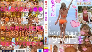 [TPIN-021] - Sex JAV - TPIN-021 2021 Summer Gal &#8211; Amateur Shoot Himacchi 21