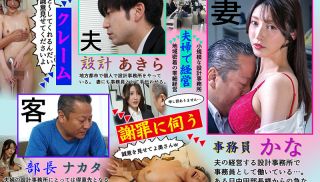 [NGOD-177] - Sex JAV - NGOD-177 If I Left The Clerk&#8217;s Wife To Handle The Complaints Of The Customer I Was Apologized For An Unreasonable Request And Was Taken Off And Pacoed With A Big Cock &#8230; It Is A Story That My Body And Mind Were Stolen When I Noticed &#8230; &#8230; Kana Morisawa