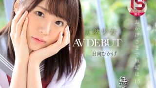 [MUDR-200] - Porn JAV - MUDR-200 The Day I Knew I Climaxed I Became An Adult A Natural Girl Innocent Exclusive AV DEBUT Hikage Hyuga