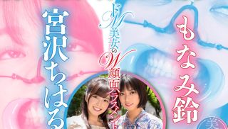 [MVG-032] - JAV Video - MVG-032 Double Face Harassment Of Super Masochistic Beauty Chiharu Miyazawa Rin Monami