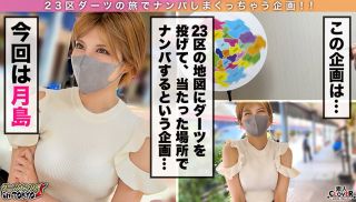 [STCV-169] - Hot JAV - STCV-169 Ascendant Tall x God Breasts In Tsukishima Picking up a beautiful woman with a super soft F cup obscene body who is 174 cm tall at her parents&#8217; house Monjayaki restaurant Ask her while shaking her big boobs&#8230; Darts Nampa in Tokyo Mei 24 years old Monjayaki shop poster girl 36th throw