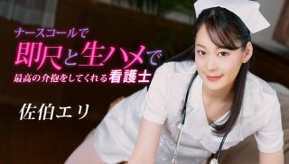 [1Pondo-020223_001] - JAV Movie - The nurse who knows how to take care of a horny patient