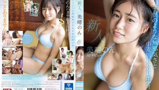 [SSIS-635] - Porn JAV - SSIS-635 Rookie NO.1 STYLE Miharu Non AV Debut