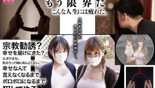 [MIMK-116] - Free JAV - MIMK-116 A Mother And Daughter Who Came To Religious Solicitation Had Erotic Breasts So When I Bring Them Into The Room The Story Turns Out To Be A Meat Masturbator. A Live-action Adaptation Of The Original KANIKORO’s Emotional Action! The Form Of Pure Love That Awaits Beyond The Truth. Akari Niimura Mizuki Yayoi