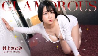 [1Pondo-052023_001] - JAV Xvideos - Glamorous : Satomi Inoue